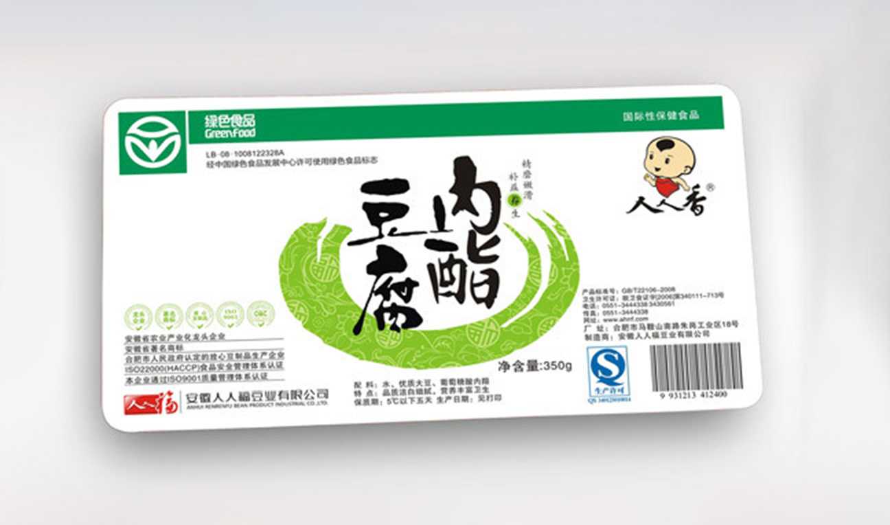 全自動(dòng)內(nèi)脂豆腐包裝生產(chǎn)線——高效、精準(zhǔn)、安全的智能化解決方案